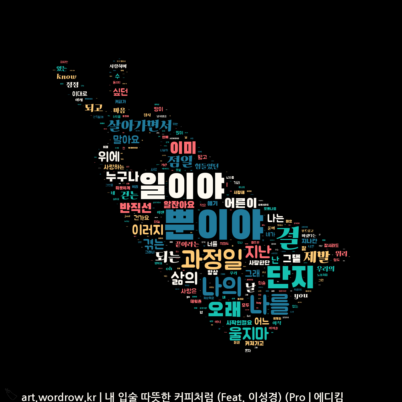 노래